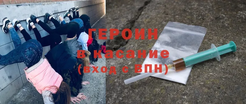 Героин хмурый  Лебедянь 